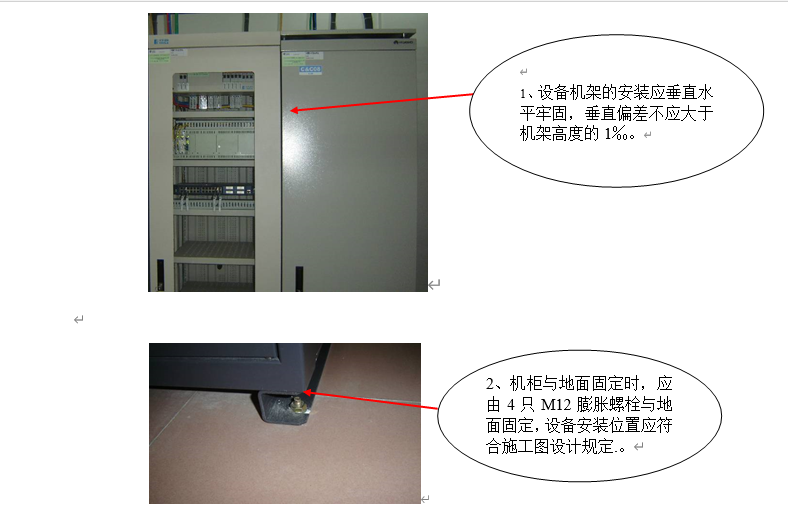 机房工程施工细节标准做法，建议收藏！（上）
