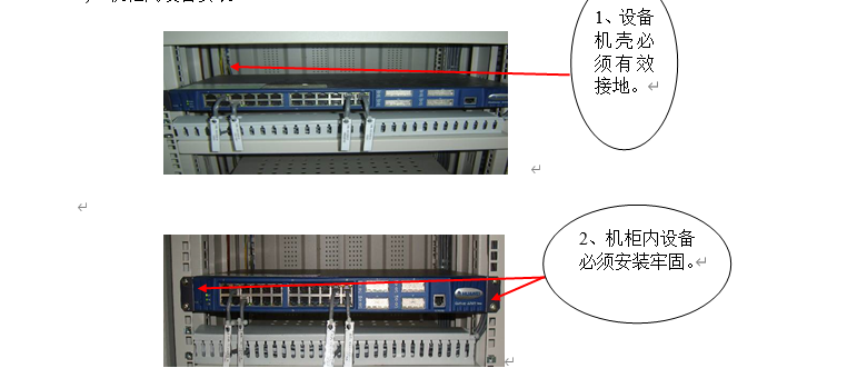 机房工程施工细节标准做法，建议收藏！(图3)