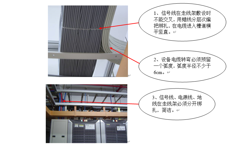 机房工程施工细节标准做法，建议收藏！(图9)