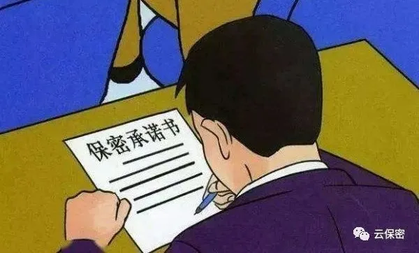 涉密人员的“五性”特征及认定标准